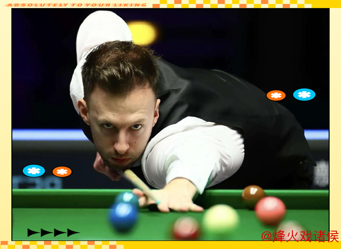 斯诺克大师赛：特鲁姆普6-2力克艾伦 挺进半决赛对阵希金斯
