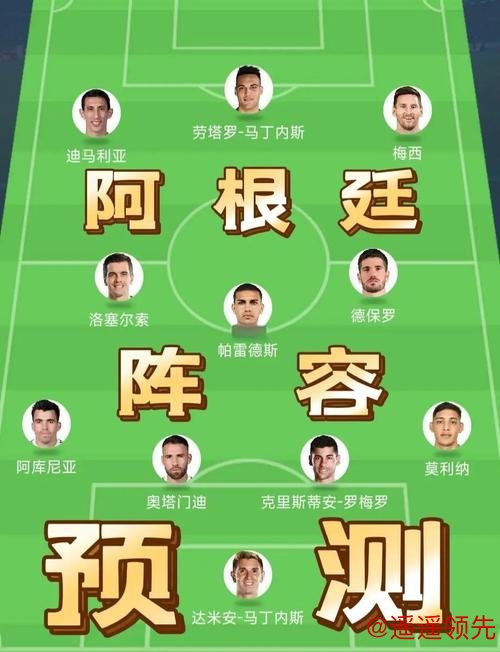 阿根廷队主帅斯卡洛尼：已确定决赛首发阵容